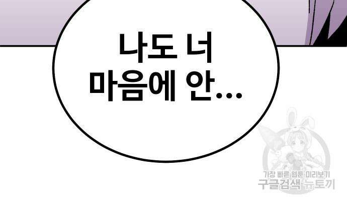 돈내놔 12화 39