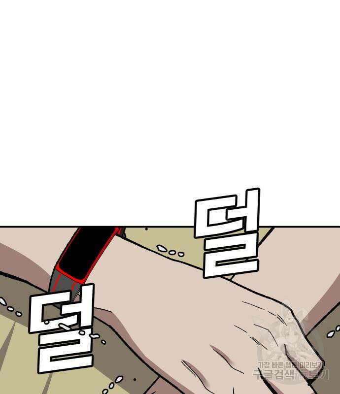 돈내놔 12화 41