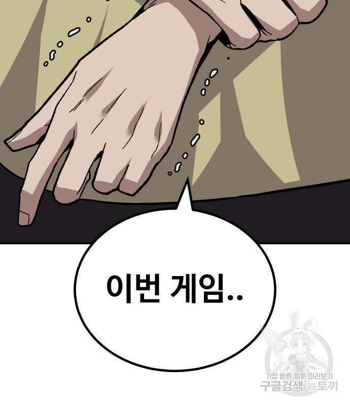 돈내놔 12화 42