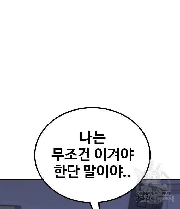 돈내놔 12화 43