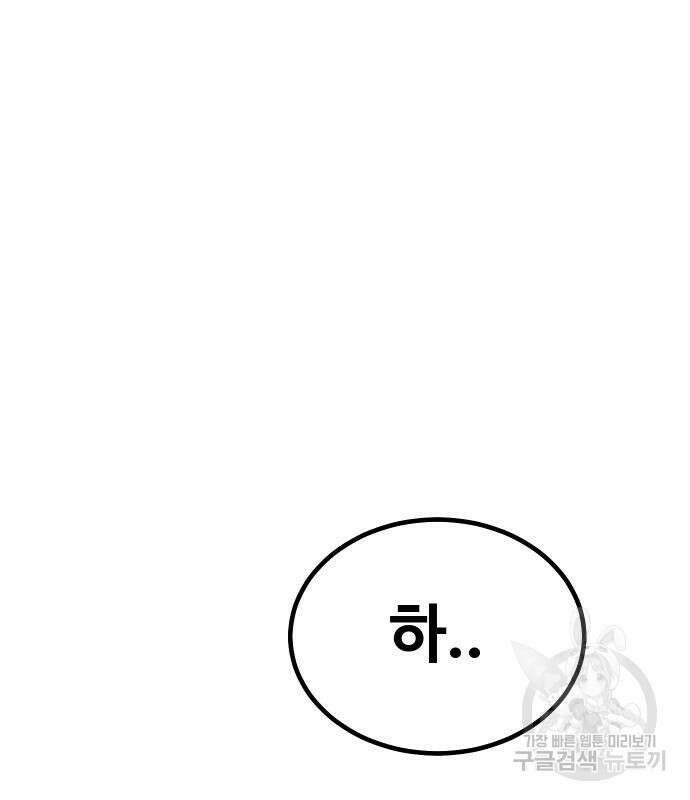돈내놔 12화 46
