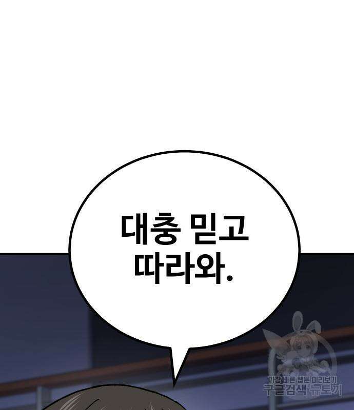 돈내놔 12화 49