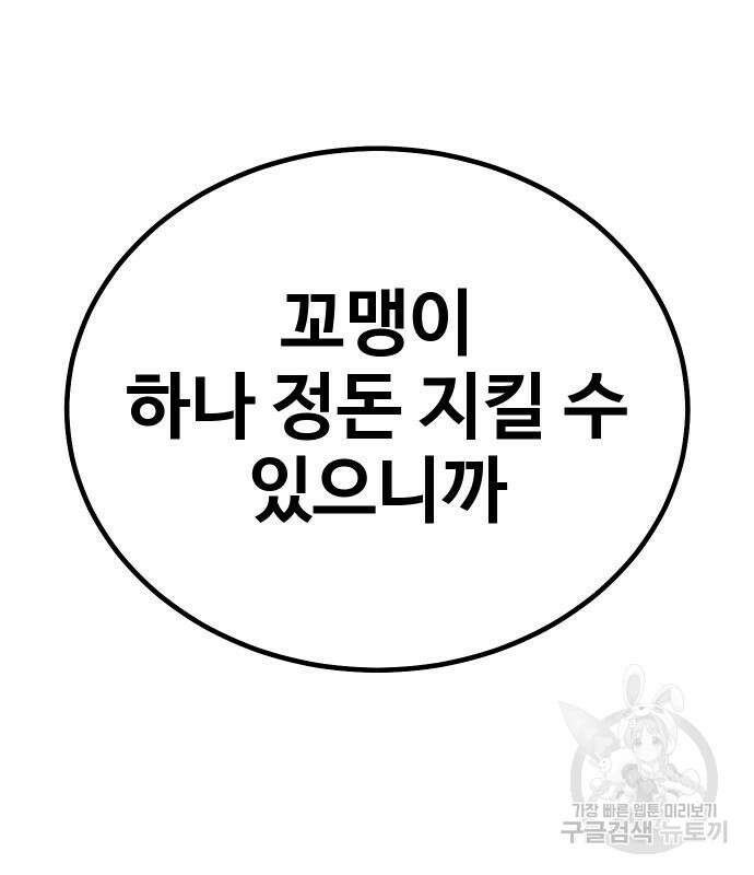 돈내놔 12화 52