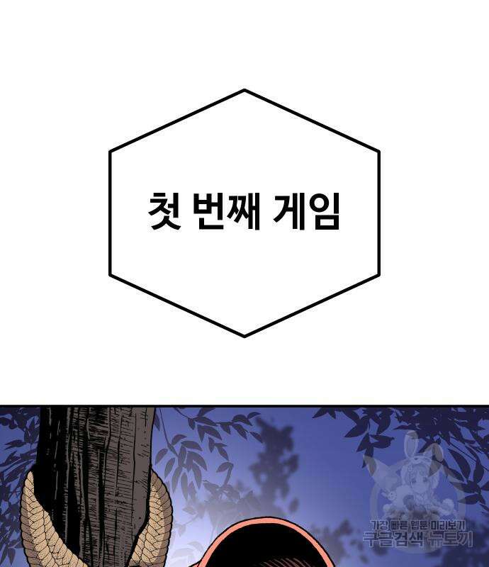 돈내놔 12화 59