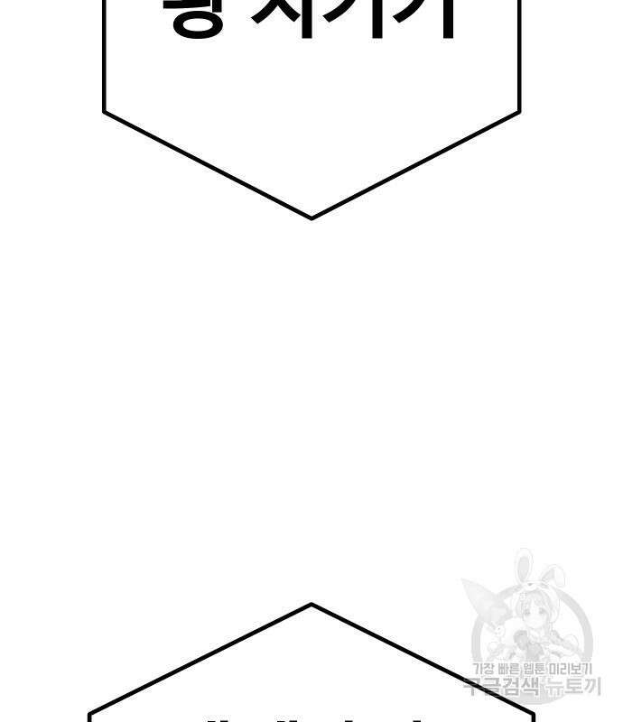 돈내놔 12화 61