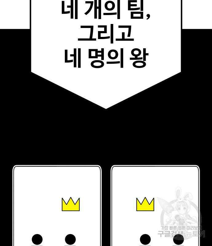 돈내놔 12화 62