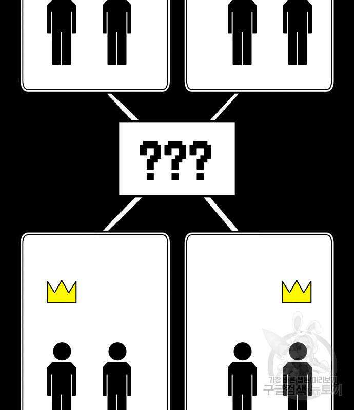 돈내놔 12화 63