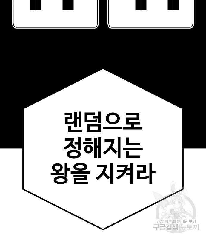 돈내놔 12화 64
