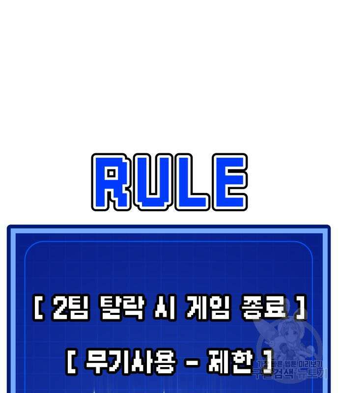 돈내놔 12화 65