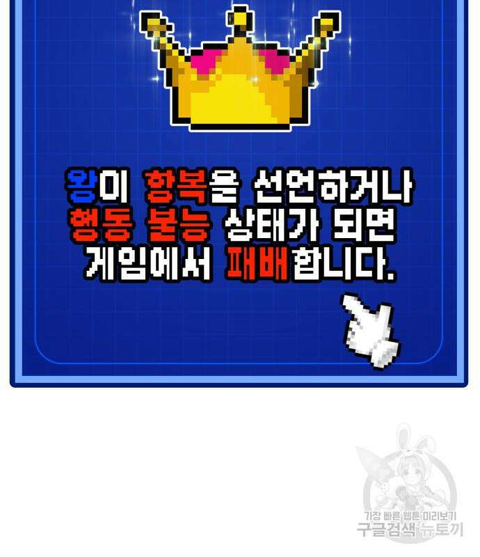 돈내놔 12화 66