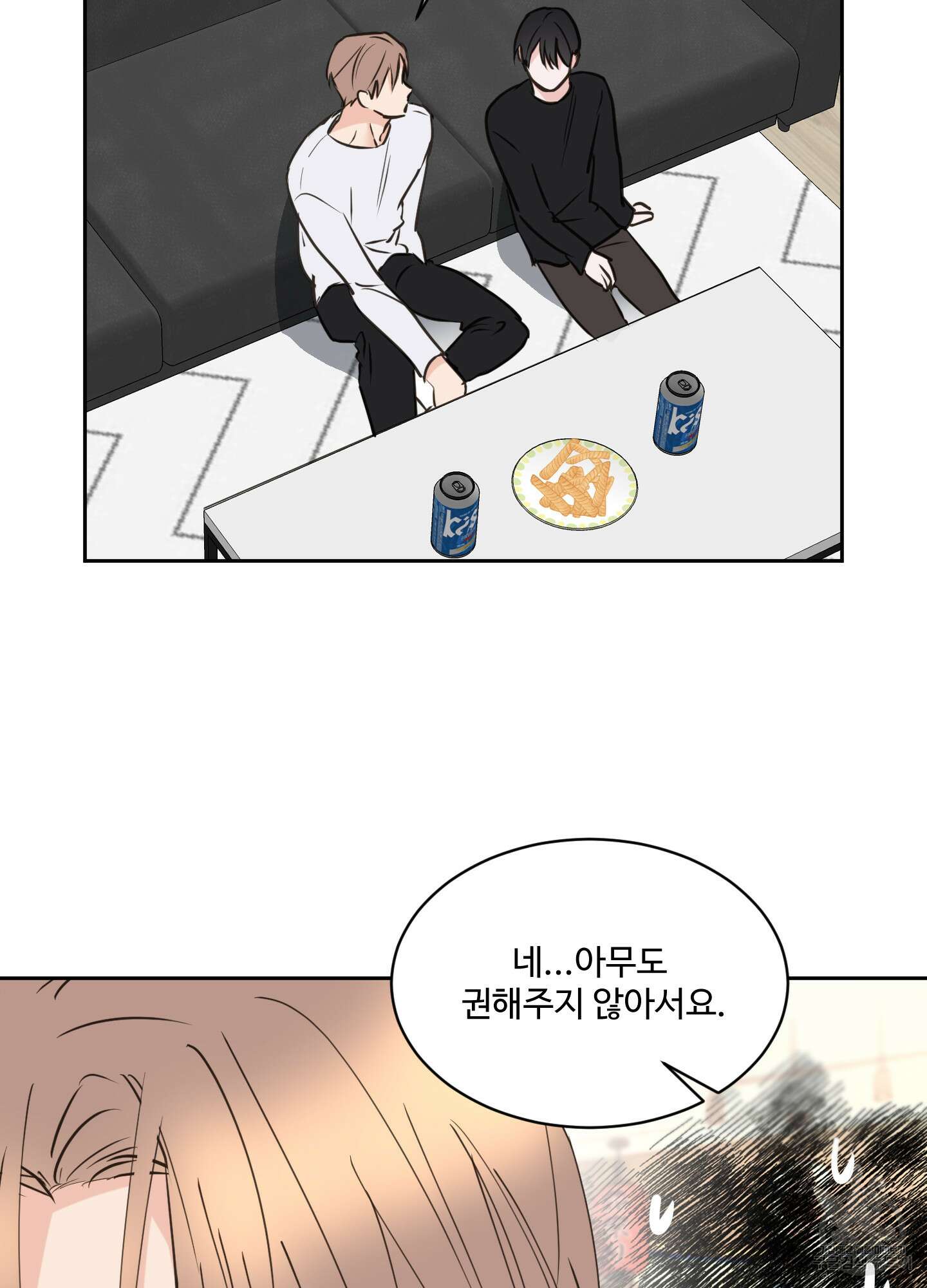 나의 오싹한 소년에게 16화 24