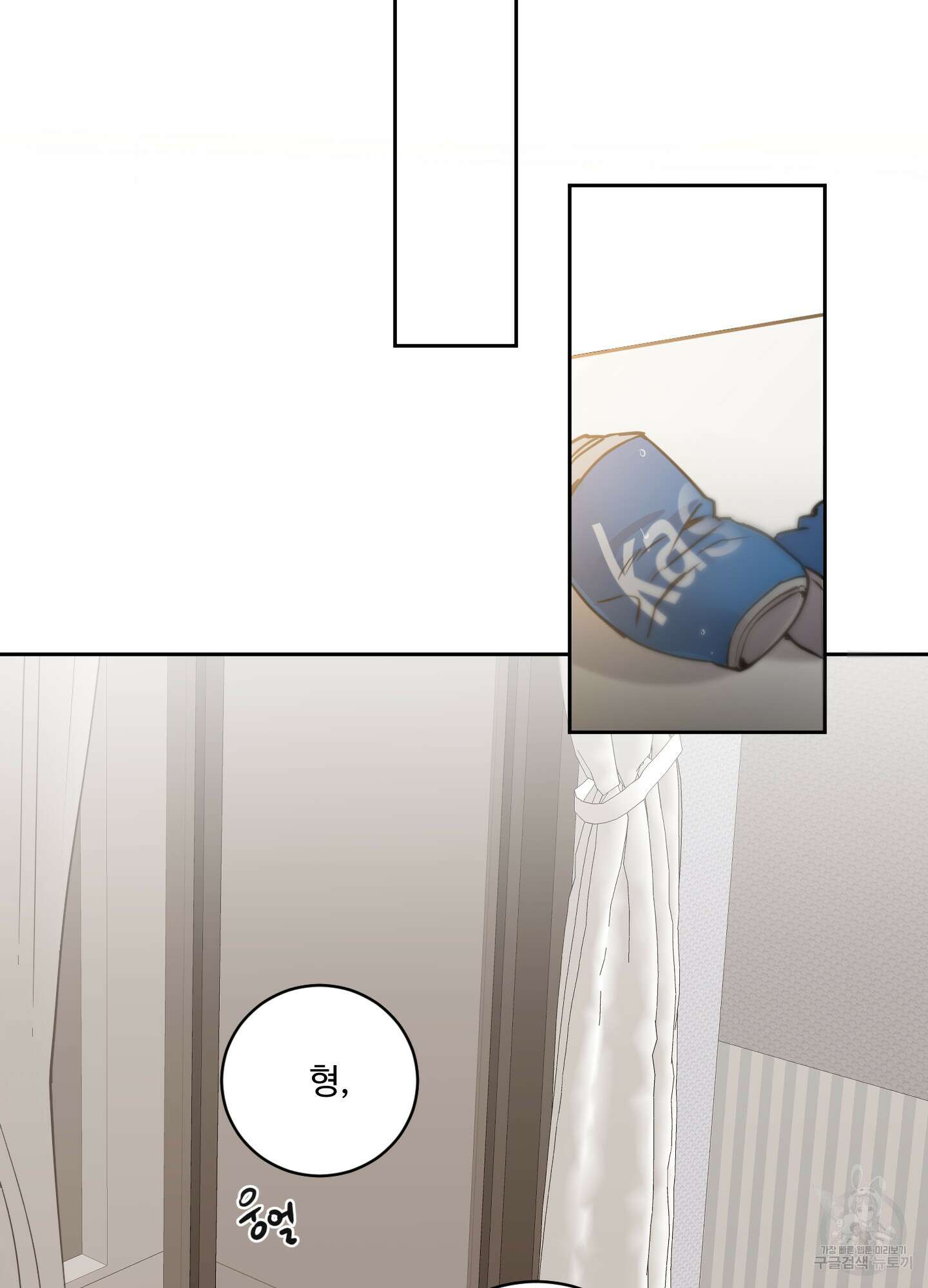 나의 오싹한 소년에게 16화 45