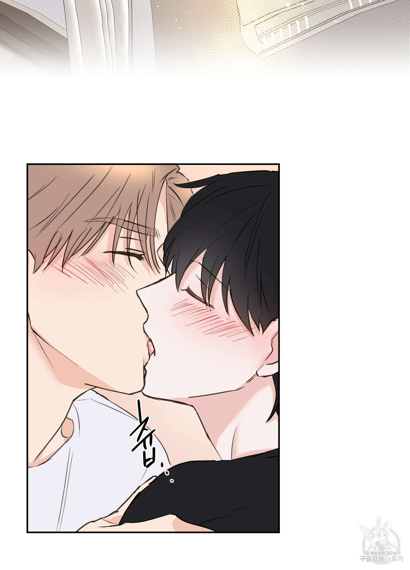 나의 오싹한 소년에게 16화 58