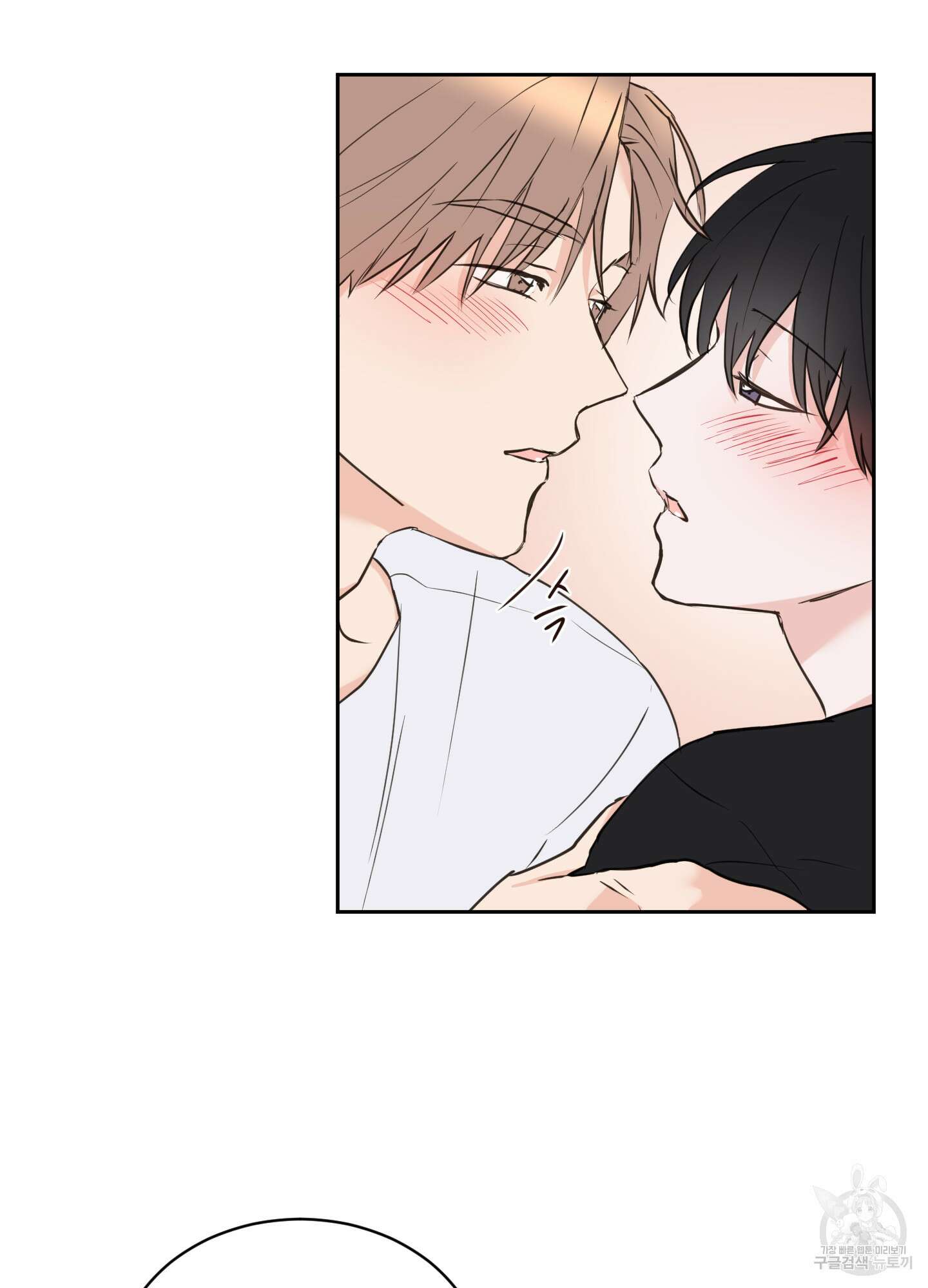나의 오싹한 소년에게 16화 59