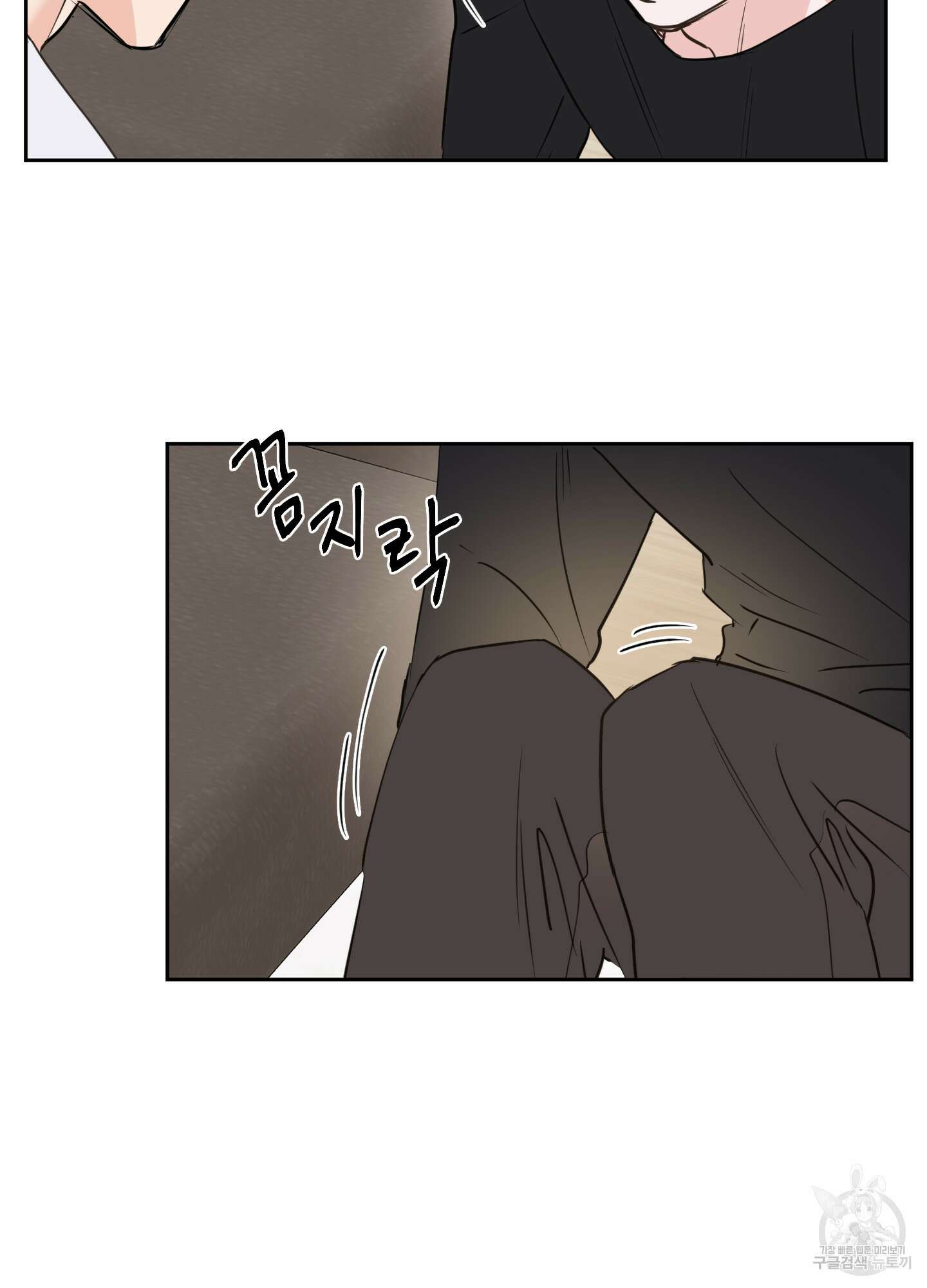 나의 오싹한 소년에게 16화 62