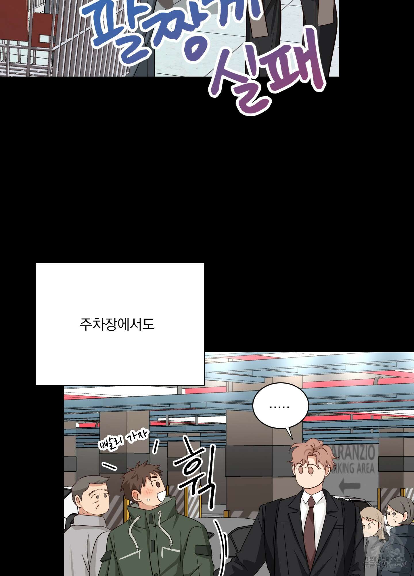 세 번째 결말 63화 9