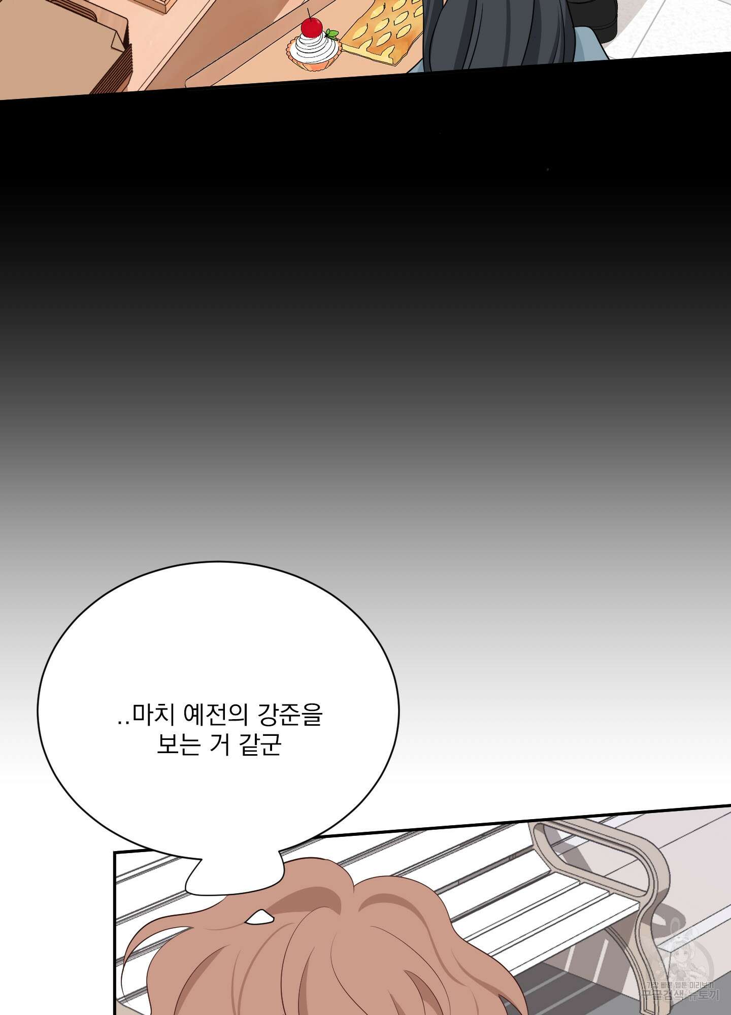 세 번째 결말 63화 14