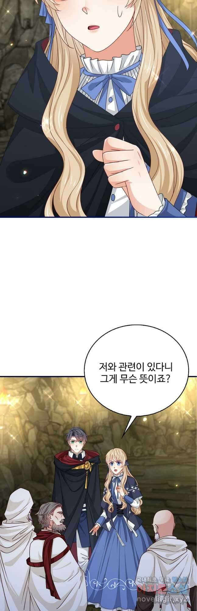 사랑받는 왕녀가 되고 싶어 106화 5