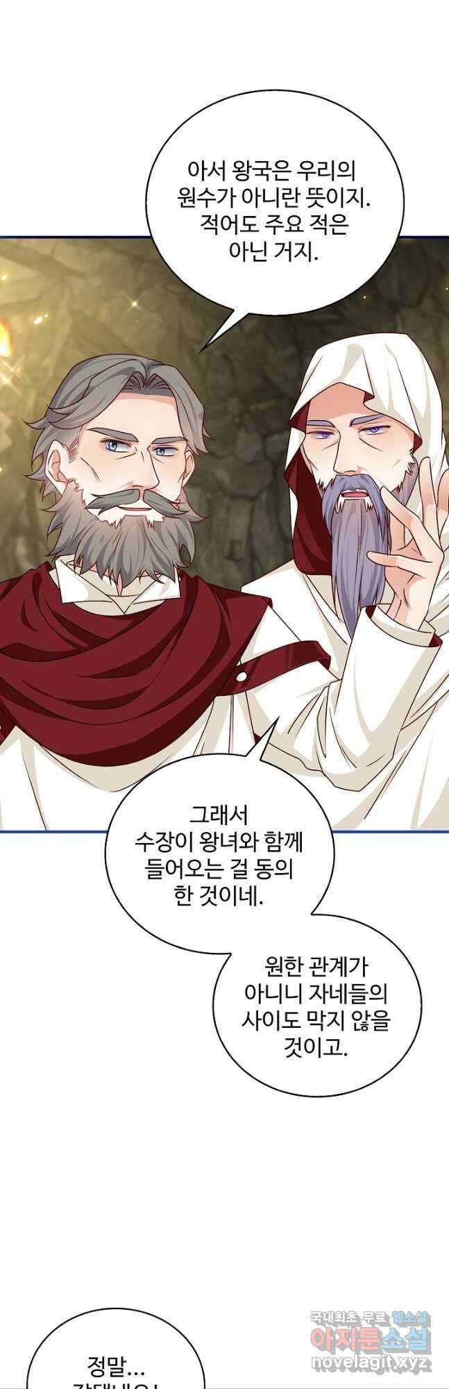 사랑받는 왕녀가 되고 싶어 106화 7