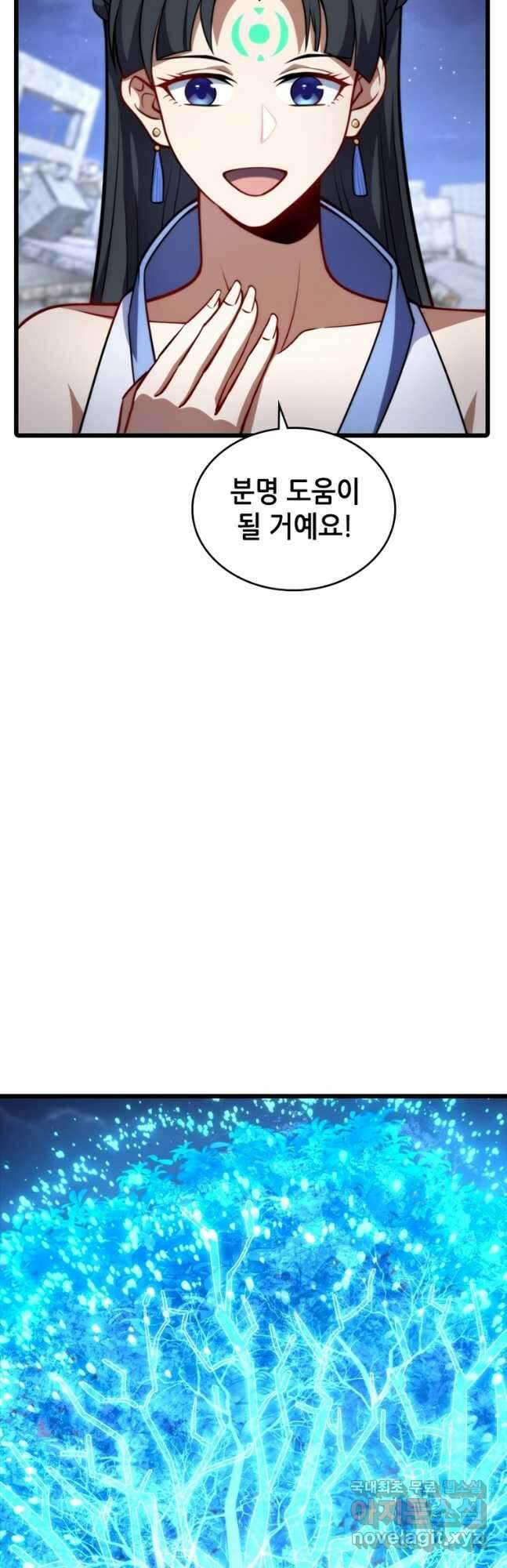 시스템 마스터, 레벨 1부터 시작하다 85화 4
