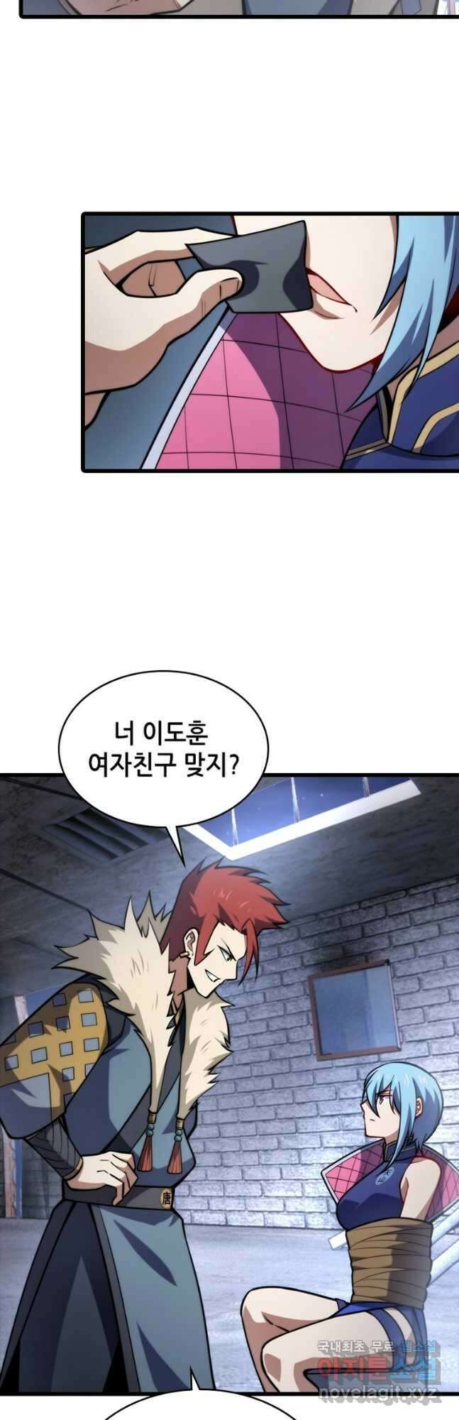 시스템 마스터, 레벨 1부터 시작하다 85화 8