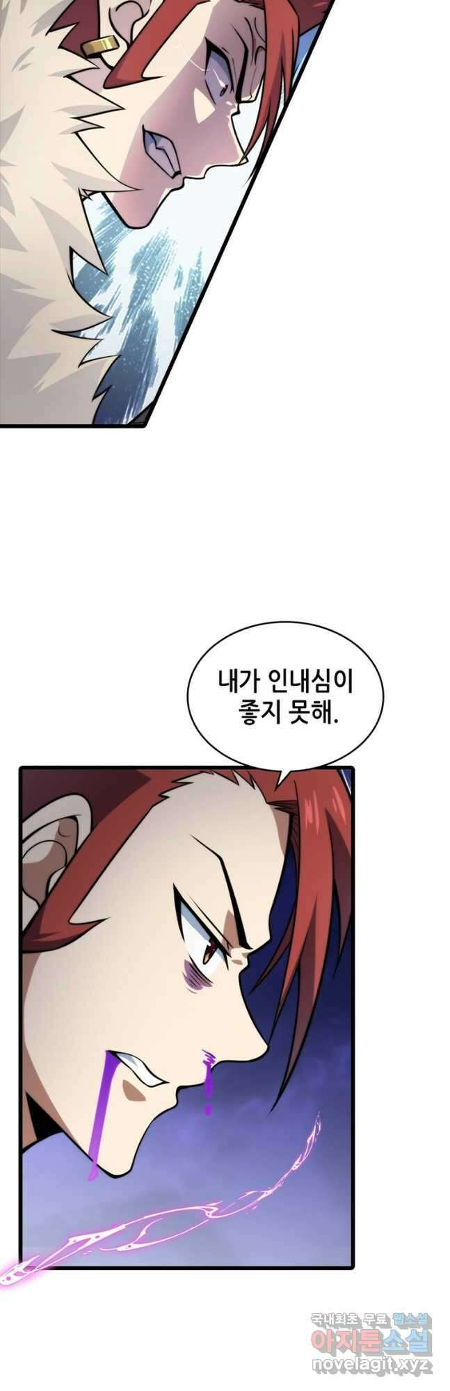 시스템 마스터, 레벨 1부터 시작하다 85화 10