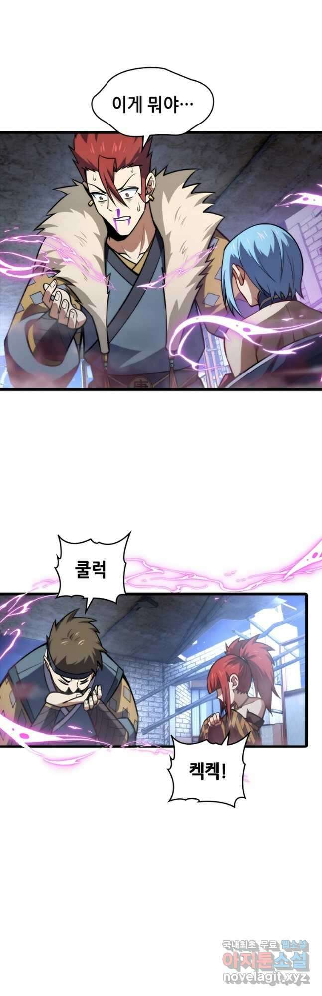 시스템 마스터, 레벨 1부터 시작하다 85화 11