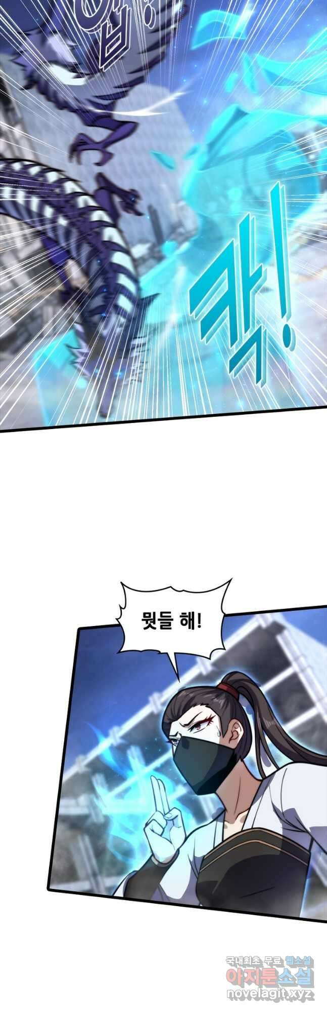 시스템 마스터, 레벨 1부터 시작하다 85화 19
