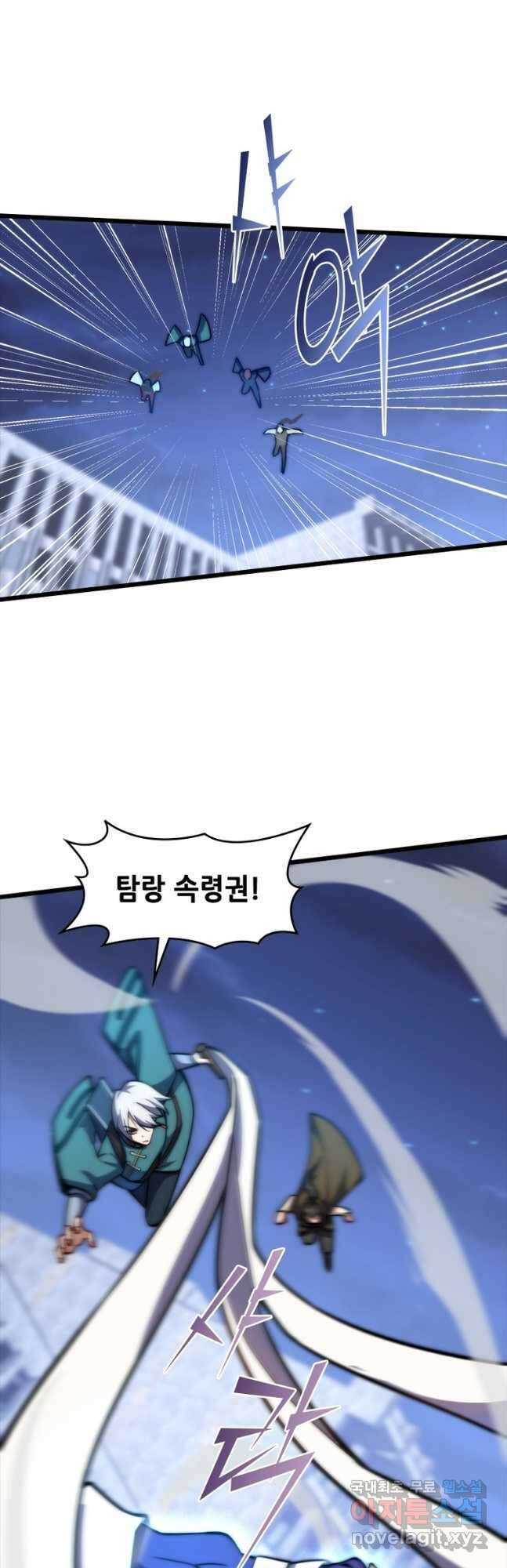 시스템 마스터, 레벨 1부터 시작하다 85화 20