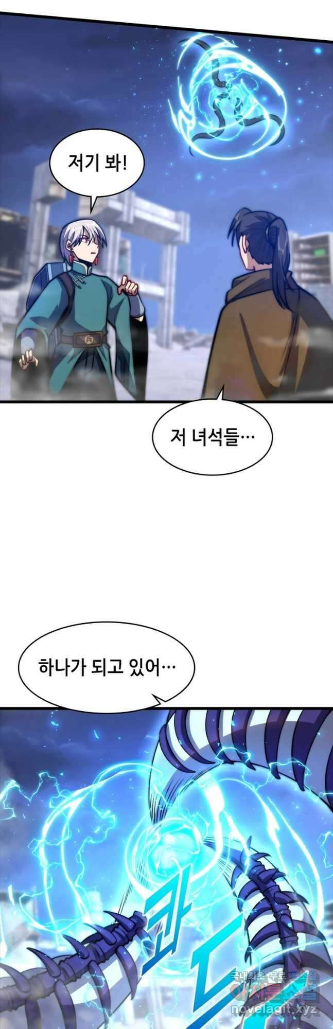 시스템 마스터, 레벨 1부터 시작하다 85화 24