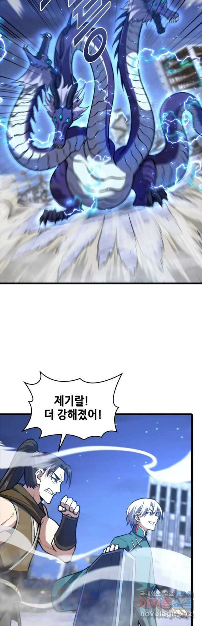 시스템 마스터, 레벨 1부터 시작하다 85화 26