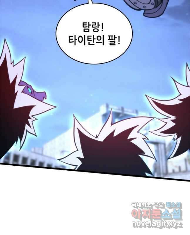시스템 마스터, 레벨 1부터 시작하다 85화 30