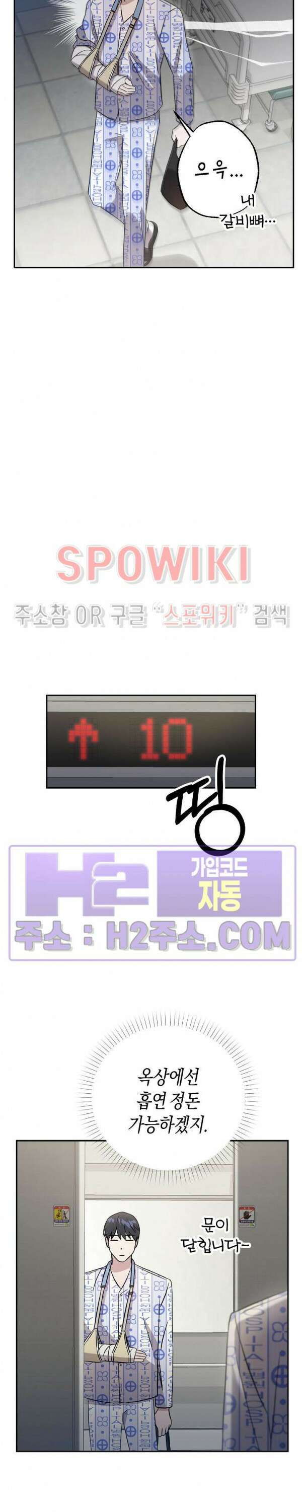 막장드라마 2화 5