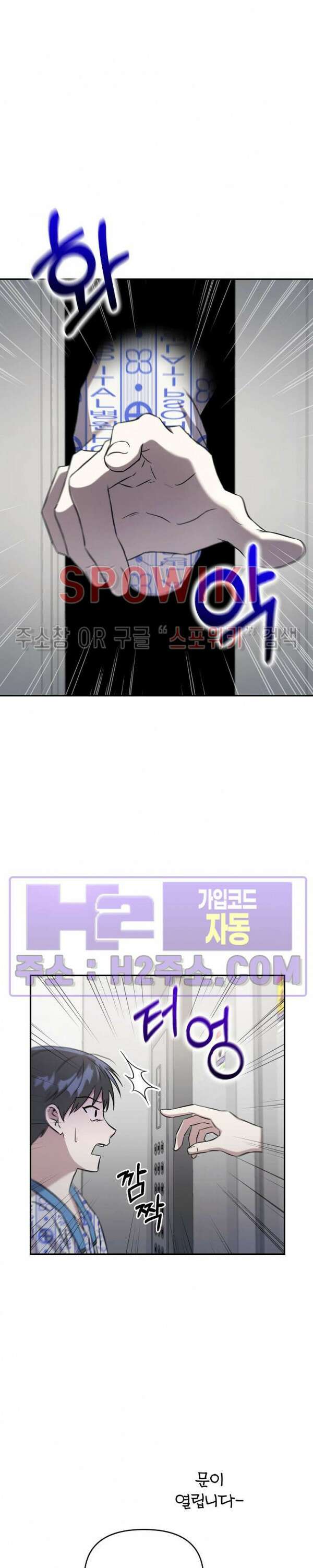 막장드라마 2화 6