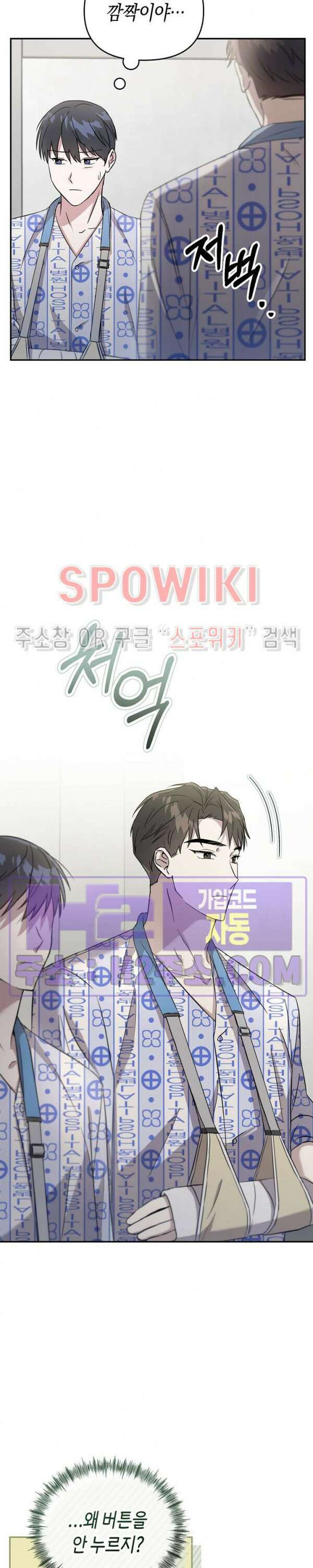막장드라마 2화 7