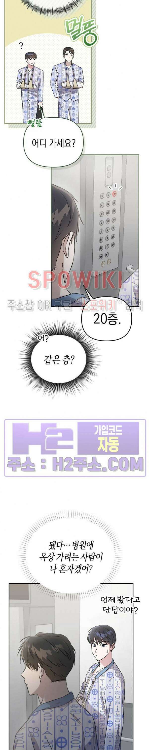 막장드라마 2화 8