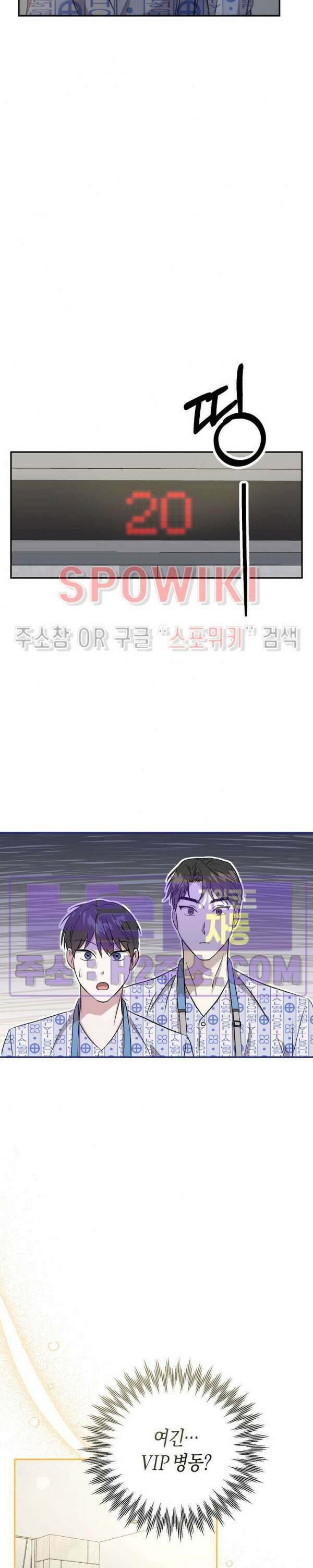 막장드라마 2화 9