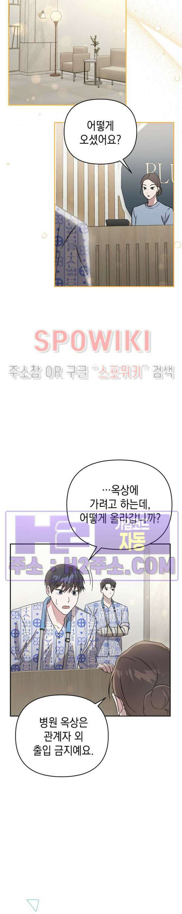 막장드라마 2화 10