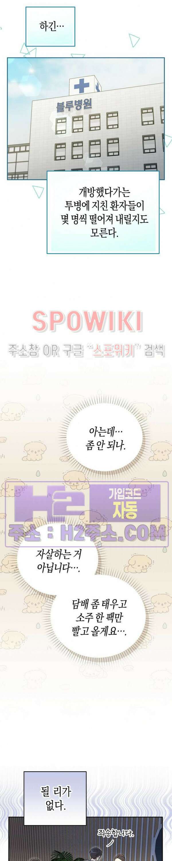 막장드라마 2화 11