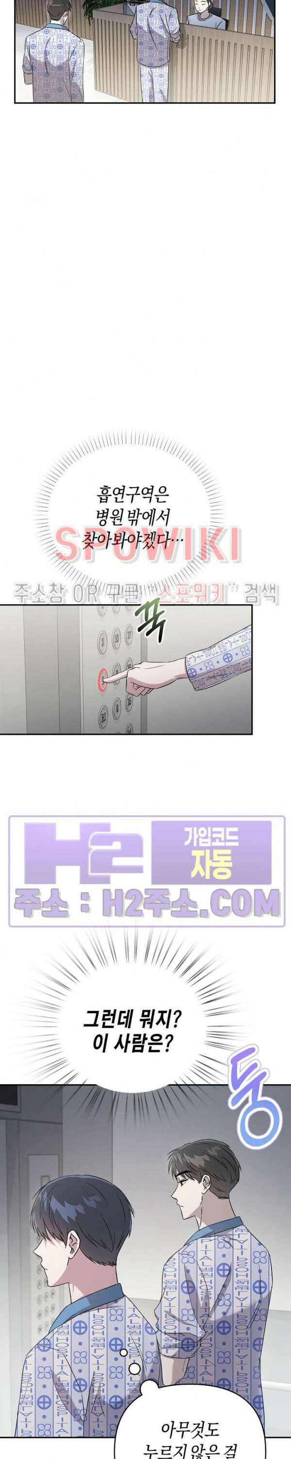막장드라마 2화 12