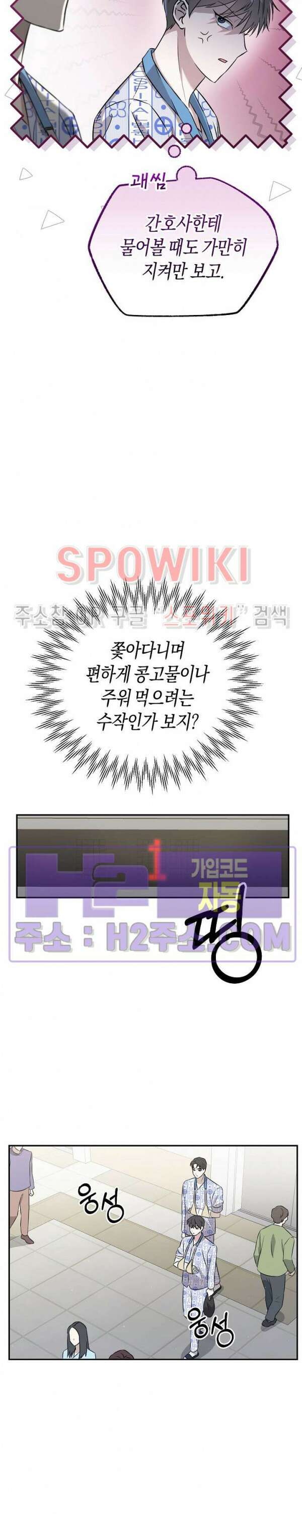 막장드라마 2화 14