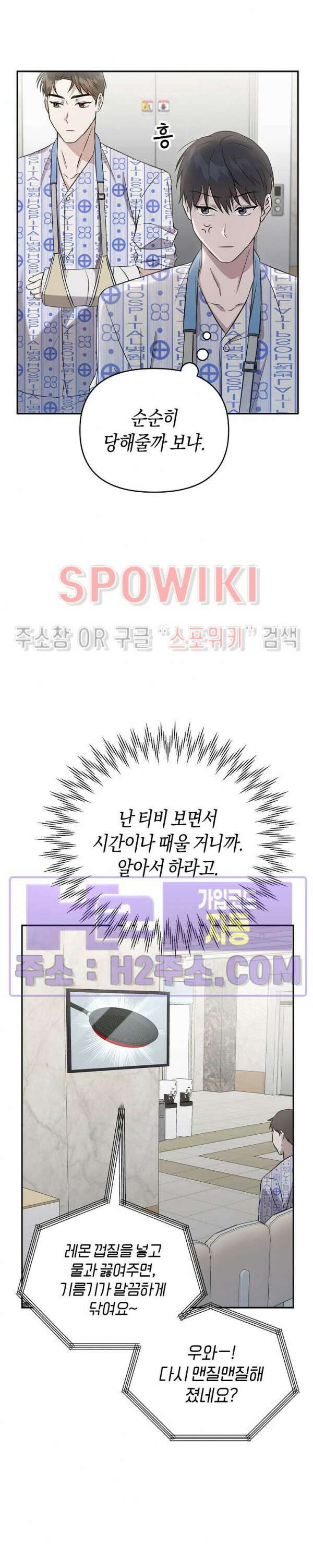 막장드라마 2화 15