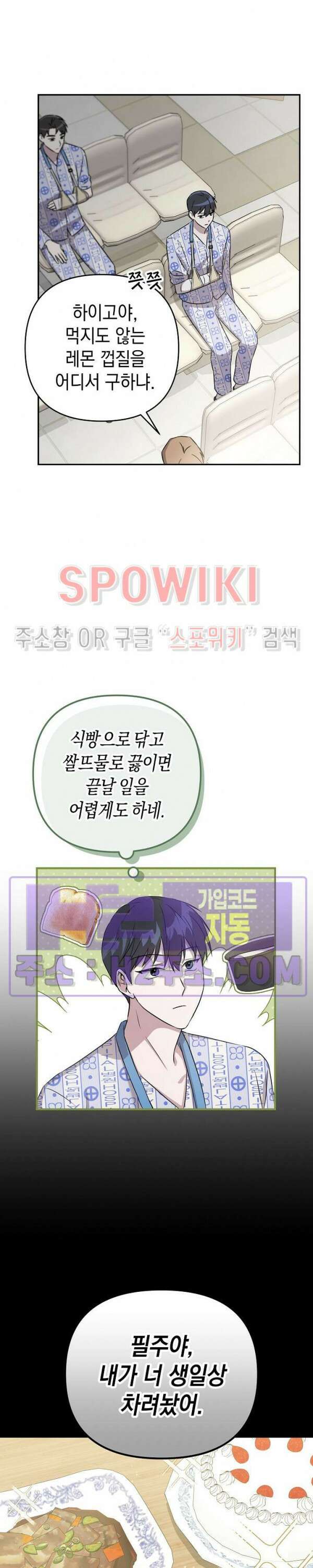 막장드라마 2화 16
