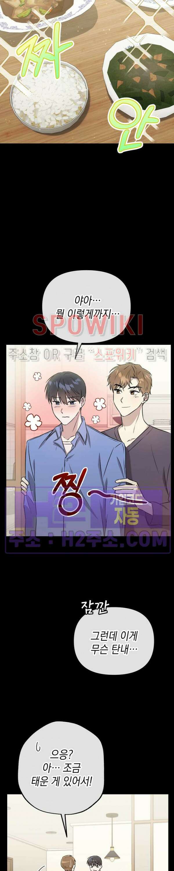 막장드라마 2화 17