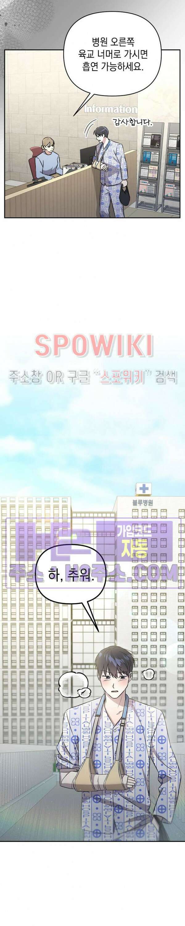막장드라마 2화 20