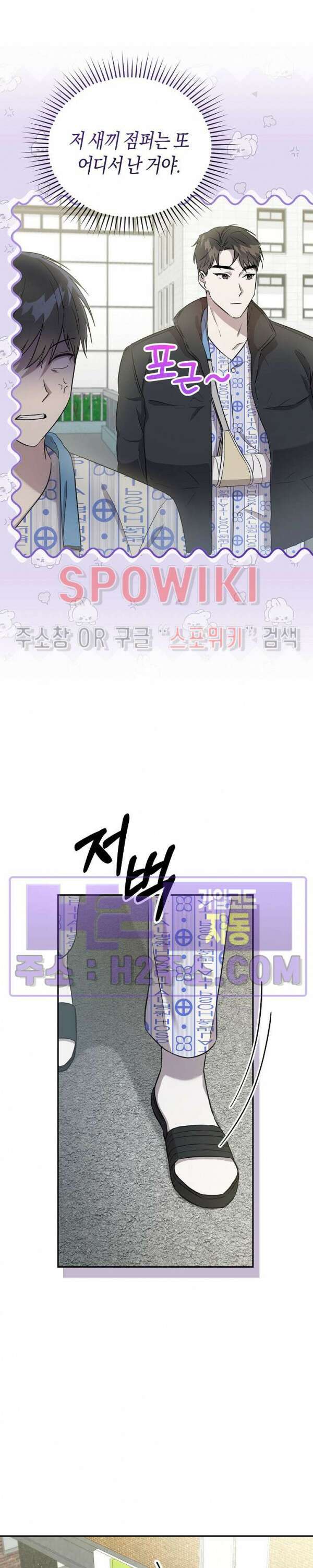 막장드라마 2화 21