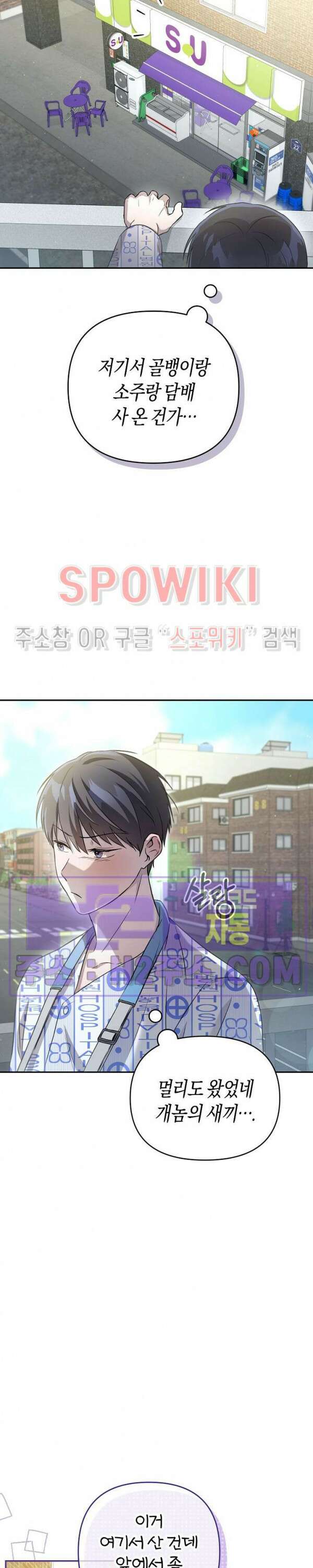 막장드라마 2화 22