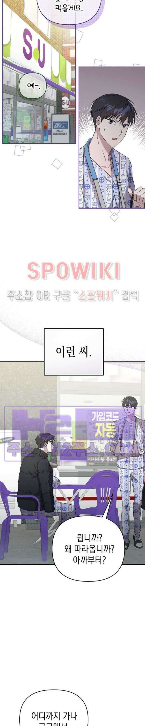 막장드라마 2화 23