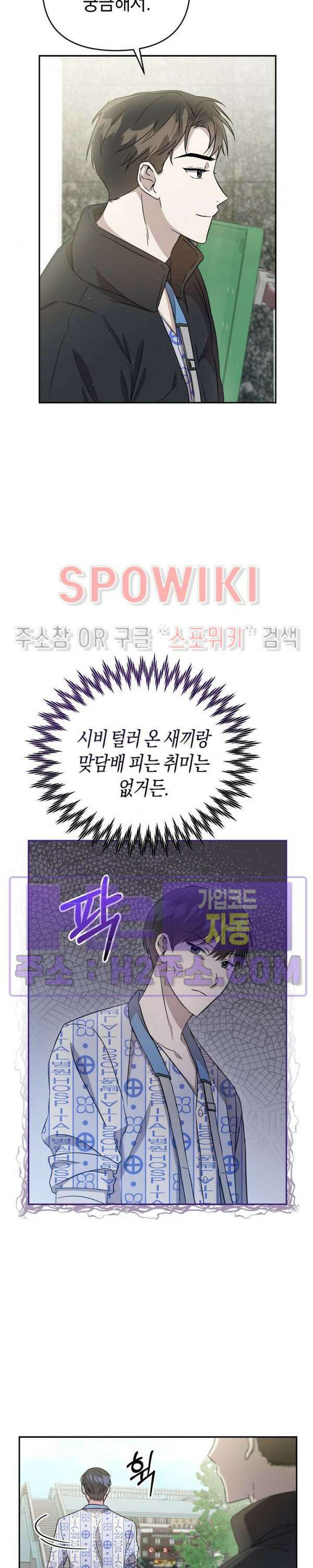 막장드라마 2화 24