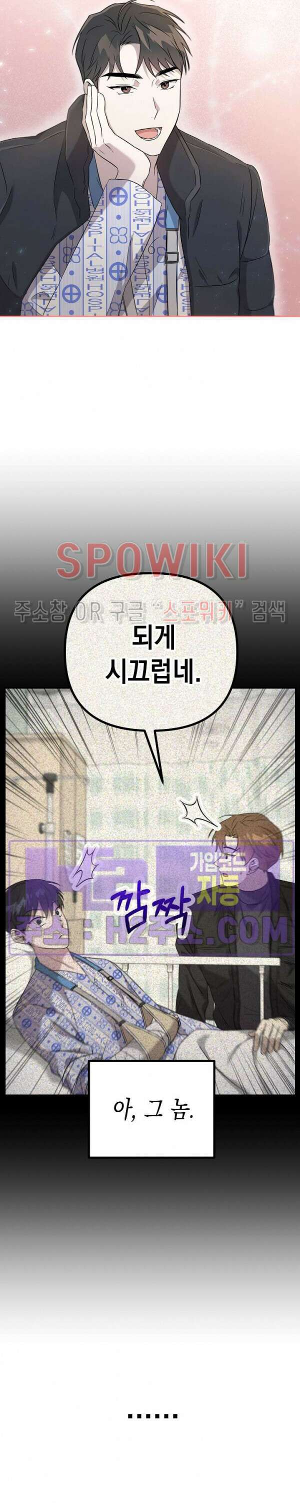 막장드라마 2화 27